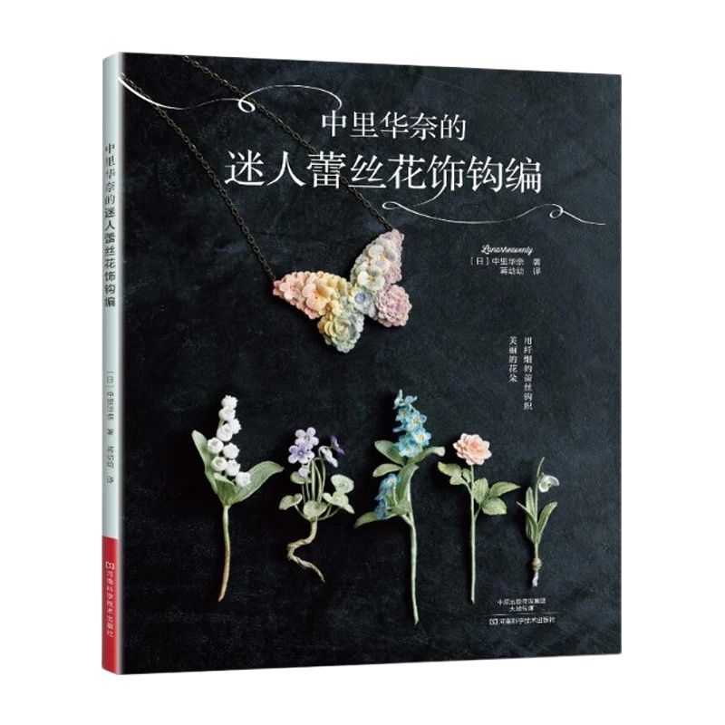 Soap Making Book - LunarheavBrighton-Livre en crochet floral en dentelle,