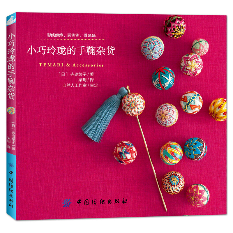 Livre de broderie manuel japon - Soap Making Book avis et prix