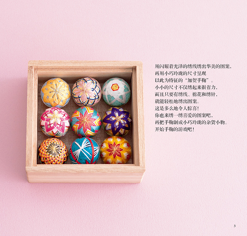 Livre de broderie manuel japon - Soap Making Book avis et prix
