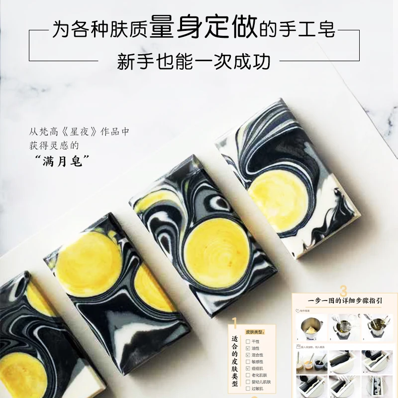 Meehue-Conception créative et  - Soap Making Book avis et prix